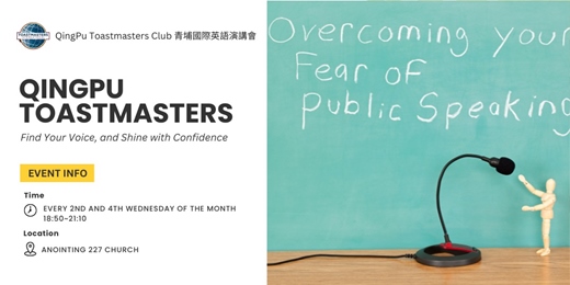 event-banner-Toastmasters 青埔分會-國際英語演講會 (2/25)