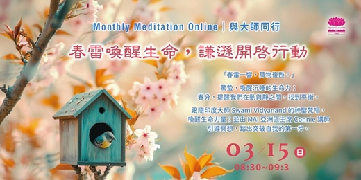 event-banner-Monthly Meditation Online｜與大師同行 : 「春雷喚醒生命，謙遜開啟行動」