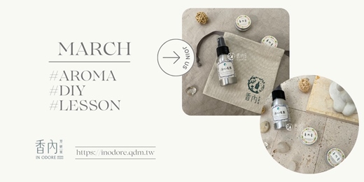 event-banner-【舒息蒔光-換季隨身包】《精油鼻內膏+淨化噴霧》