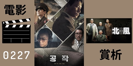 event-banner-【電影賞析：北風】0227場次（地點：耶願教會）