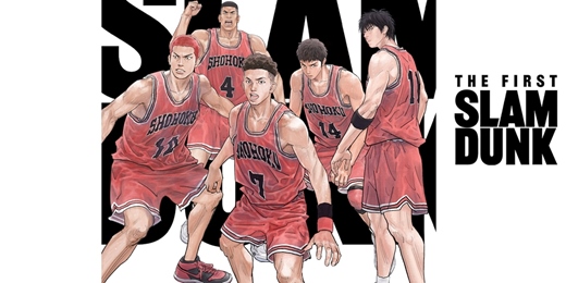 event-banner-臺北市立圖書館：市圖電影院活動《灌籃高手》The First Slam Dunk