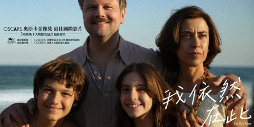 event-banner-臺北市立圖書館：市圖電影院活動《我依然在此》 I'm Still Here