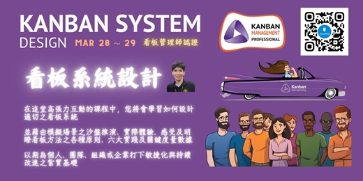 event-banner-KMP-1 線下課程 - KSD 看板系統設計 3月28/29日