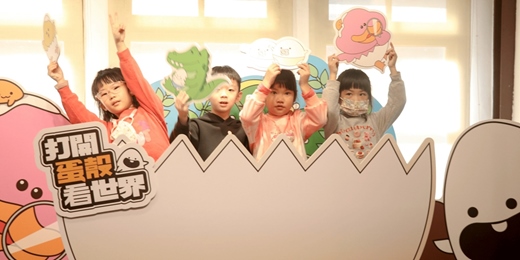 event-banner-鄉土教育中心《打開蛋殼看世界》特展：推廣導覽（下午場）