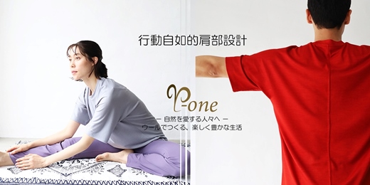 event-banner-【TaiSPO 限定】日本職人 100% 美麗諾羊毛 T-shirt 試穿預約 & 現場好禮兌換