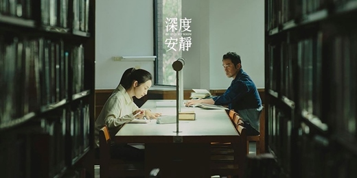 event-banner-誠品書店園道店｜《深度安靜》簽冊會