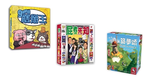 event-banner-誠品書店園道店｜【狗吠火車】桌遊體驗活動