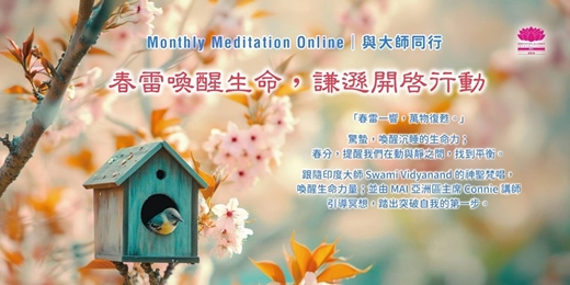 event-banner-Monthly Meditation Online｜與大師同行 : 「春雷喚醒生命，謙遜開啟行動」