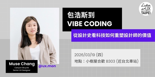 event-banner-LTUX Taipei | 包浩斯到 Vibe Coding:從設計史看科技如何重塑設計師的價值