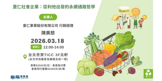 event-banner-第556次品牌午餐會