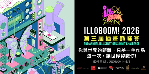 event-banner-IlloBoom! 2026 第三屆插畫巔峰賽 3rd Annual Illustration Summit Challenge