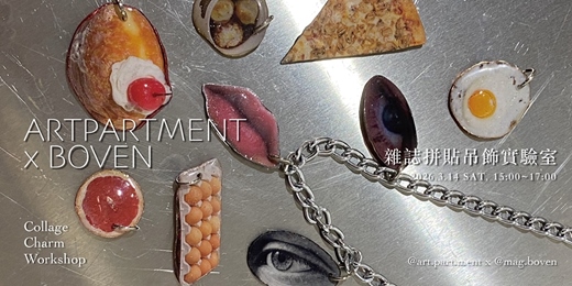 event-banner-Artpartment x Boven 雜誌拼貼吊飾實驗室 (PARK2特別場)