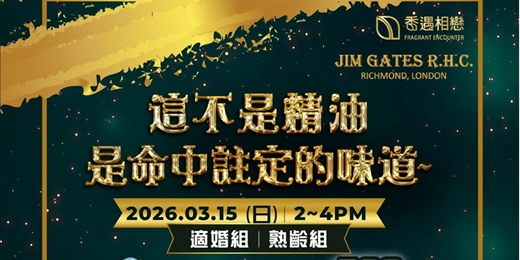 event-banner-💐這不是精油,是命中註定的味道~💐