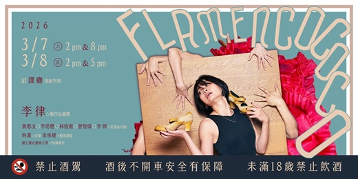 event-banner-Flamencococo