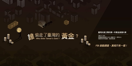 event-banner-黃金走讀（半日遊）