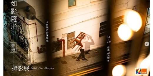 event-banner-如影隨形｜人與城市的深呼吸