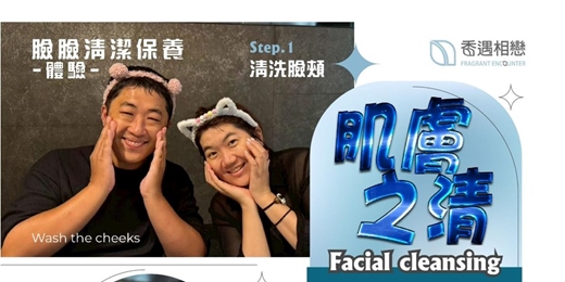 event-banner-肌膚之清- 台中場次