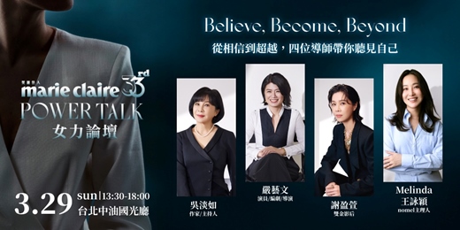 event-banner- 2026《POWER TALK 女力論壇》Believe・Become・Beyond-吳淡如×嚴藝文×謝盈萱×Melinda王詠穎，從相信到超越四位導師帶你聽見自己