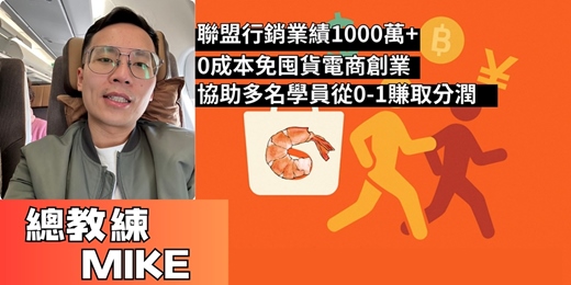 event-banner-快速入門蝦皮分潤實戰班