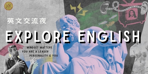 event-banner-Explore English 英文交流夜｜Mindset Matters：那些其實正在影響我們選擇的想法｜Explore English