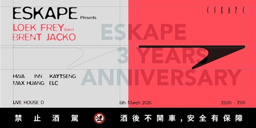 event-banner-ESKAPE 三週年