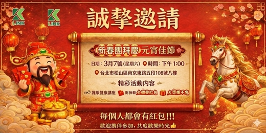 event-banner-只有1場！錯過要再等一年…紅包現場發！