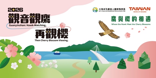 event-banner-2026觀音觀鷹再觀櫻｜3/14 觀櫻時光三芝市集宣傳活動