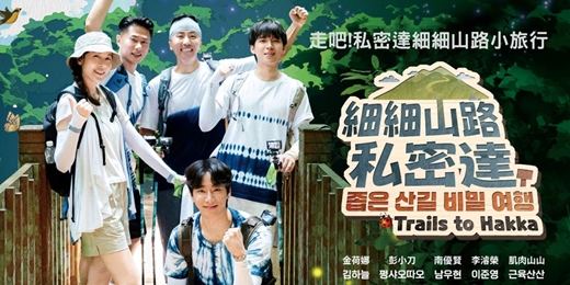 event-banner-「走吧！私密達」細細山路小旅行
