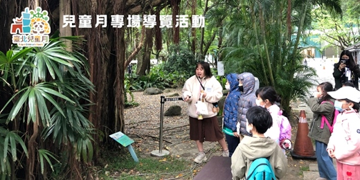 event-banner-2026兒童月專場導覽