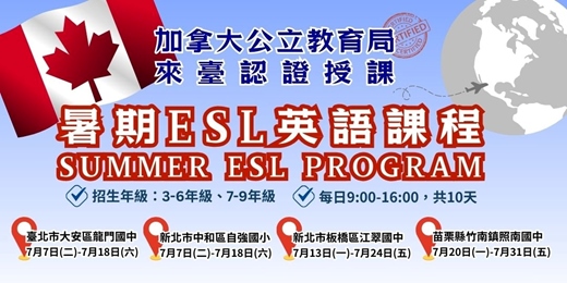 event-banner-2026英語夏令營