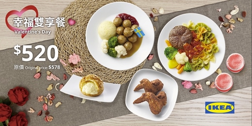 event-banner-IKEA情人節限定美食聚會
