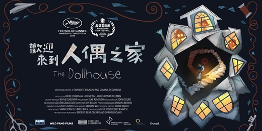 event-banner-【 VR體感劇院｜03/29 主題座談 𖥔 《歡迎來到人偶之家》 ─ 科技、感受與美學 𖥔 】