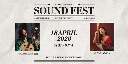 event-banner-[Sound Fest] Aroma Cafe 音樂之夜 4/18 (六)