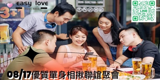 event-banner-《愛之語測驗》