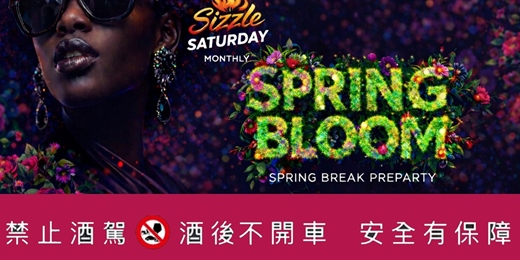 event-banner-SIZZLE SATURDAYS: SPRING BLOOM 🔥🔥🔥 春假暖身派對就在 Barcade