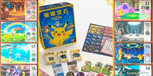 event-banner-【3/13(五) 北投桌遊團】 