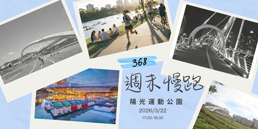 event-banner-368週末慢跑 ｜陽光運動公園 6K🏃‍♀️🦋