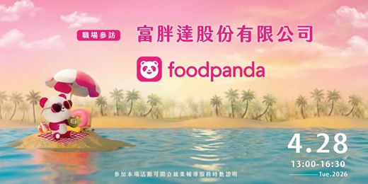 event-banner-【職場參訪體驗】富胖達股份有限公司