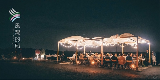 event-banner-2026年 風灣的船 芳苑物產餐桌計畫 