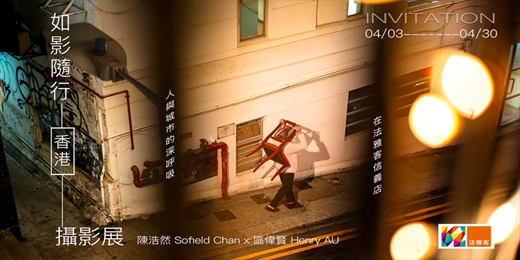 event-banner-如影隨形｜人與城市的深呼吸