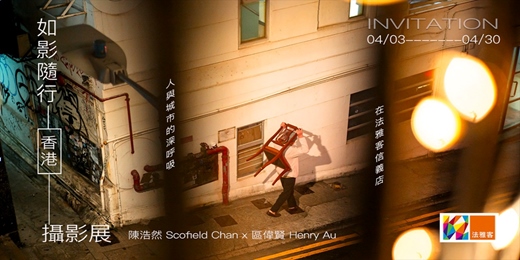 event-banner-如影隨形｜人與城市的深呼吸