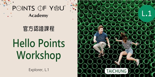 event-banner-Points Of You®教練牌卡 - 官方一階認證課程【台中8月場】