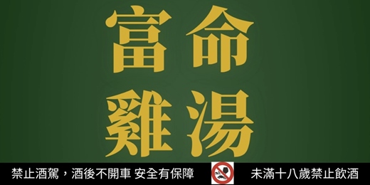 event-banner-富命觀命理老師｜聊春分運勢與未來房市