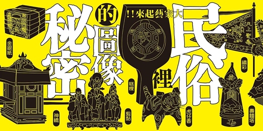 event-banner- 繡彩工藝美學:親手縫製守護信物