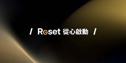 event-banner-Reset : 從心啟動