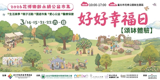 event-banner-《聲聲入心・幸福樂活》—— 頌缽冥想療癒音樂之旅