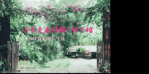 event-banner-走春香巷