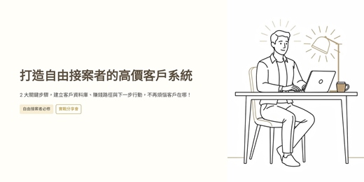 event-banner-從0到1用報價單打造成交加速器，用3大步驟建立客戶、賺錢路徑、下一步行動