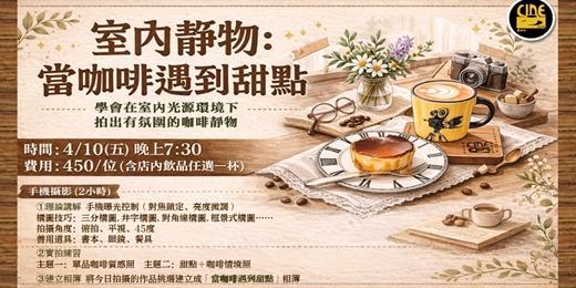 event-banner-手機攝影課程