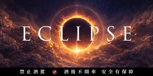 event-banner-BASSMENT PRESENTS: ECLIPSE
